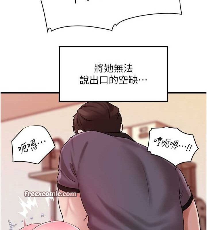 第53话-驯服M倾向的技巧 - 第45.jpg页