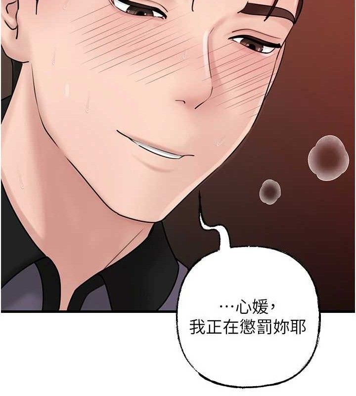 第53话-驯服M倾向的技巧 - 第49.jpg页