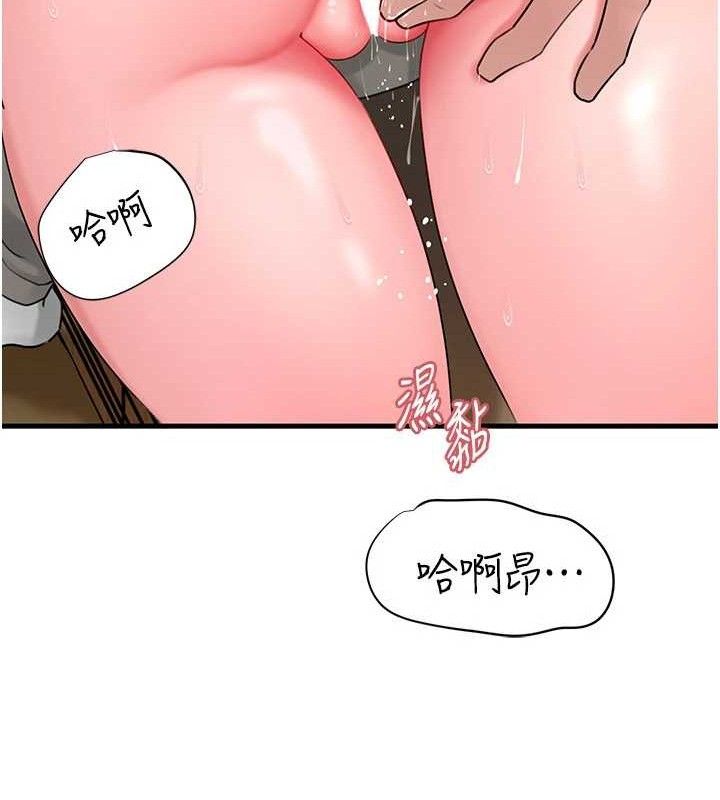第53话-驯服M倾向的技巧 - 第51.jpg页