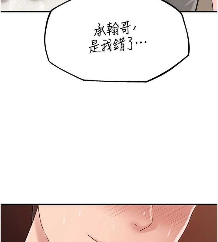 第53话-驯服M倾向的技巧 - 第57.jpg页