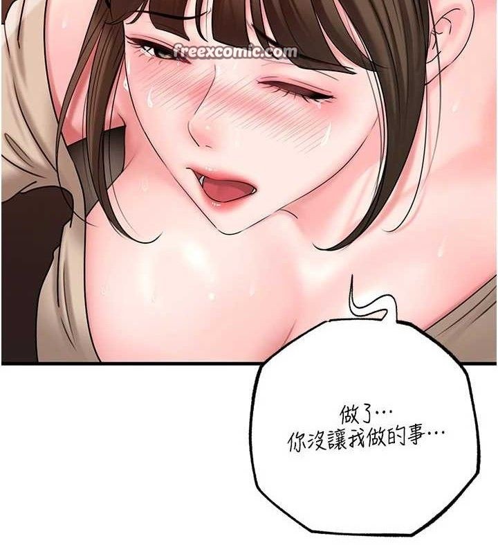 第53话-驯服M倾向的技巧 - 第60.jpg页