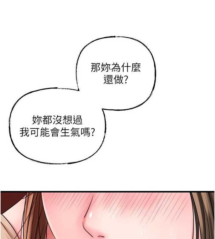 第53话-驯服M倾向的技巧 - 第61.jpg页