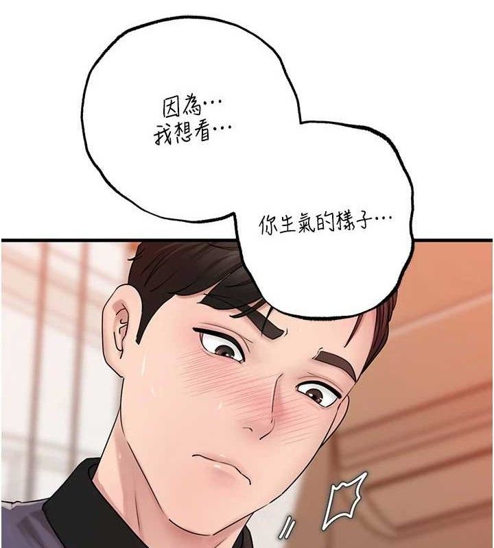 第53话-驯服M倾向的技巧 - 第63.jpg页