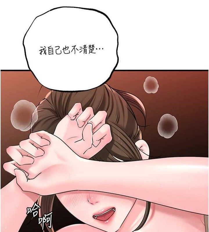 第53话-驯服M倾向的技巧 - 第67.jpg页