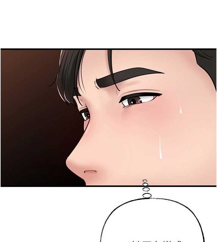 第53话-驯服M倾向的技巧 - 第69.jpg页