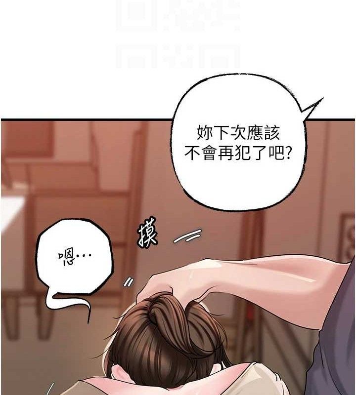 第53话-驯服M倾向的技巧 - 第72.jpg页