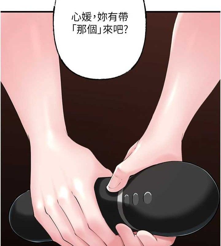 第53话-驯服M倾向的技巧 - 第77.jpg页