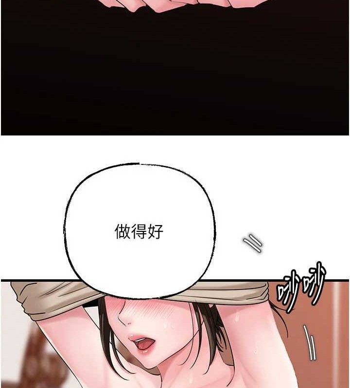 第53话-驯服M倾向的技巧 - 第78.jpg页