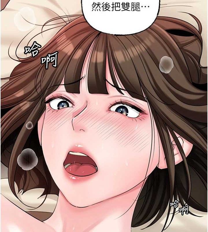 第53话-驯服M倾向的技巧 - 第81.jpg页