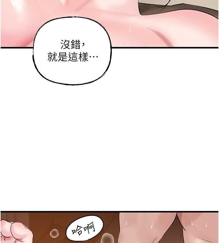 第53话-驯服M倾向的技巧 - 第82.jpg页