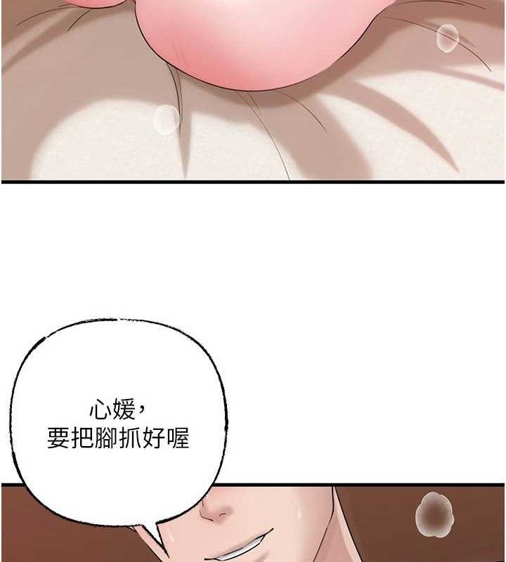 第53话-驯服M倾向的技巧 - 第84.jpg页