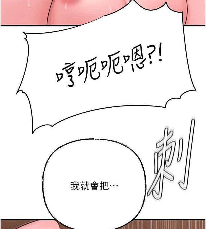 第53话-驯服M倾向的技巧 - 第92.jpg页