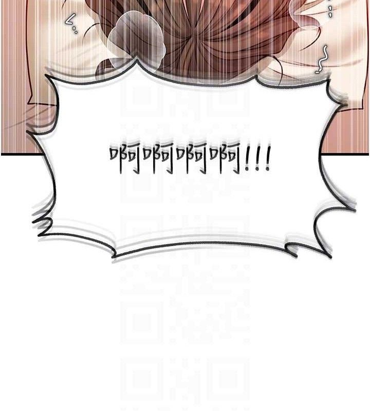 第53话-驯服M倾向的技巧 - 第96.jpg页