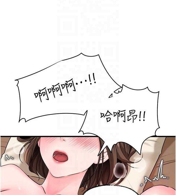 第53话-驯服M倾向的技巧 - 第97.jpg页