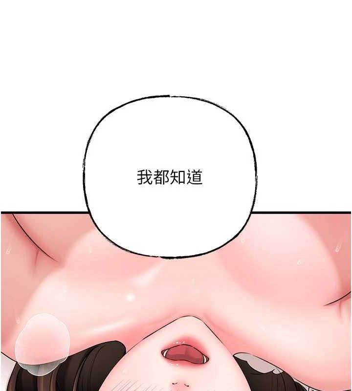 第53话-驯服M倾向的技巧 - 第101.jpg页