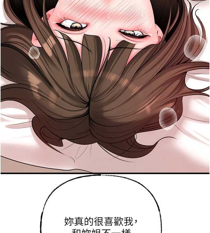 第53话-驯服M倾向的技巧 - 第102.jpg页