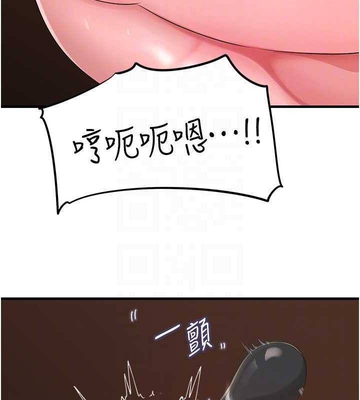 第53话-驯服M倾向的技巧 - 第106.jpg页