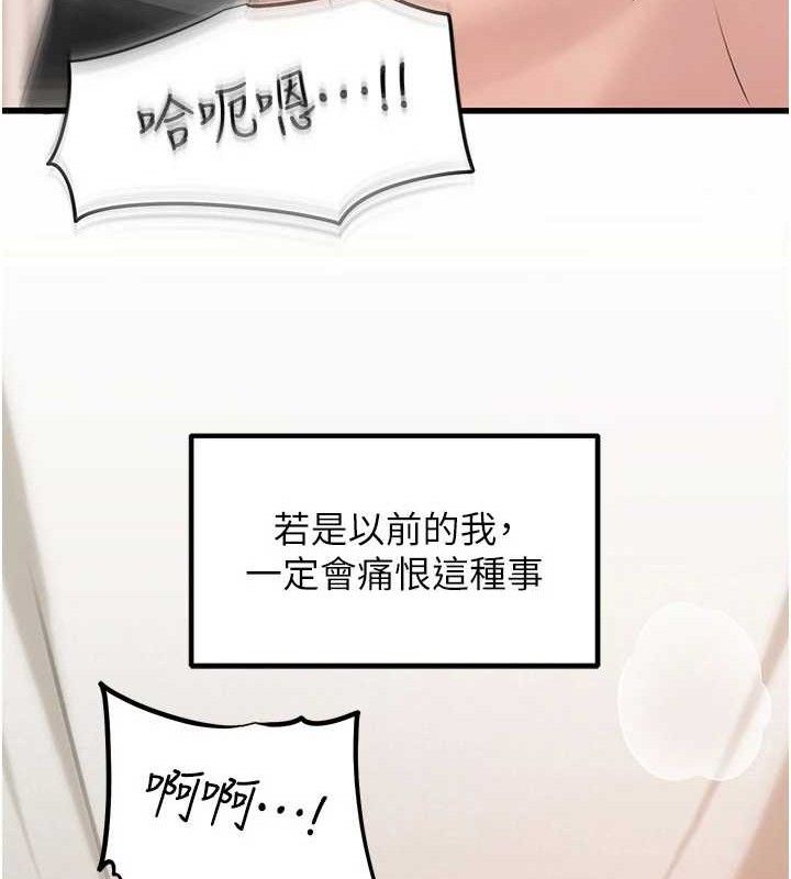 第53话-驯服M倾向的技巧 - 第110.jpg页