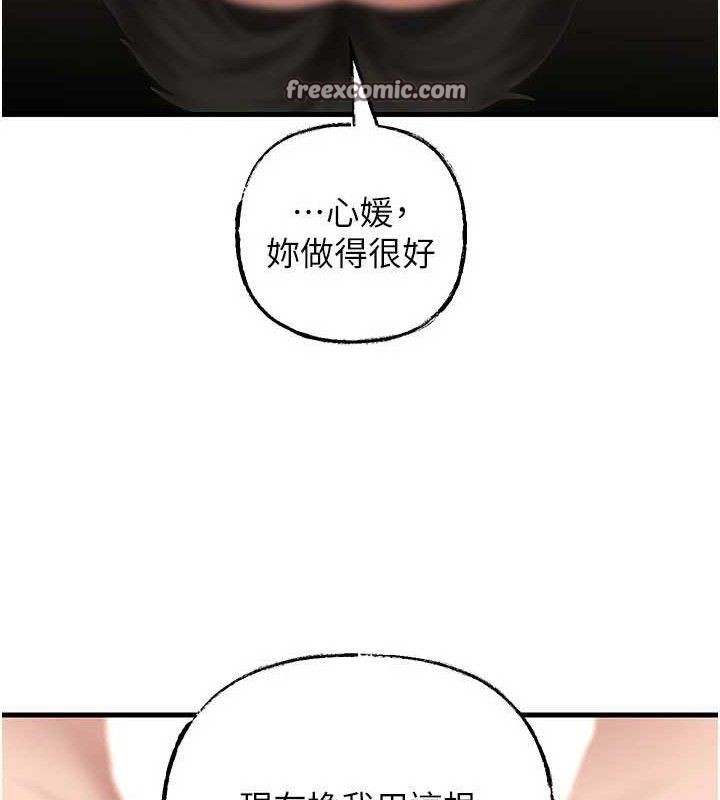 第53话-驯服M倾向的技巧 - 第120.jpg页