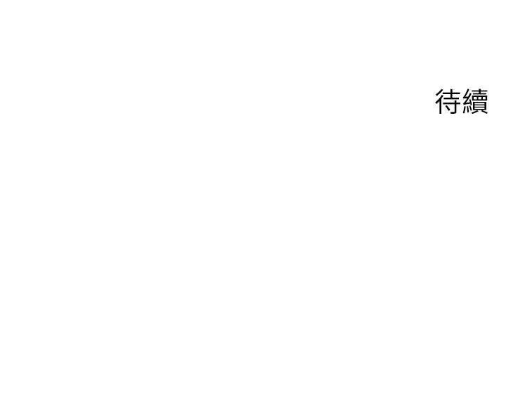 第53话-驯服M倾向的技巧 - 第125.jpg页