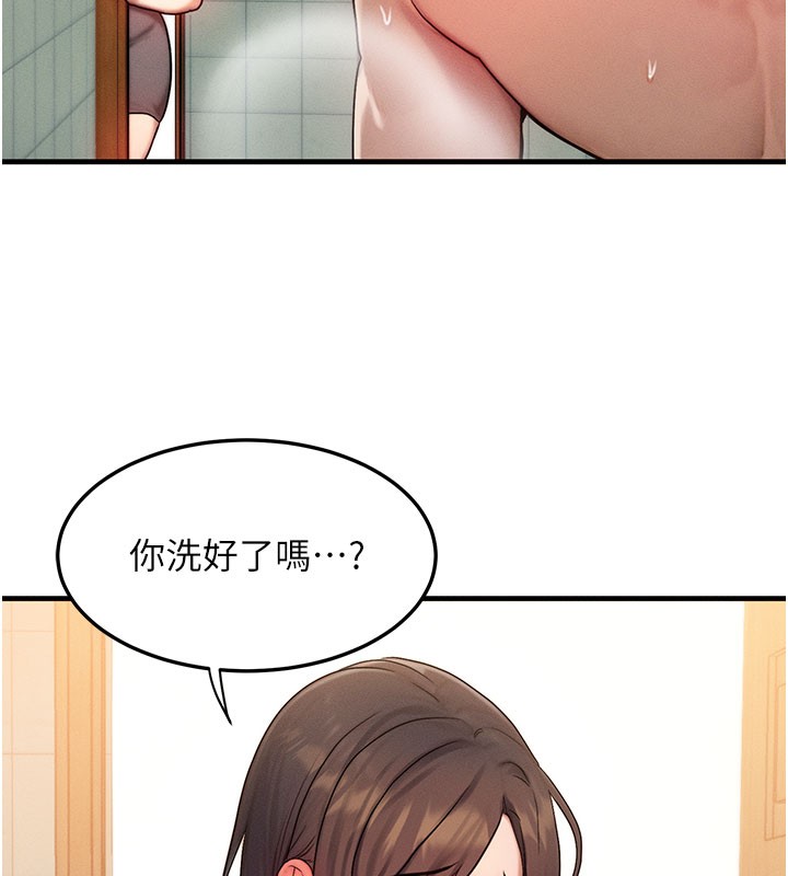 第12话-阿姨的鲍鲍让你很爽吗? - 第10.jpg页