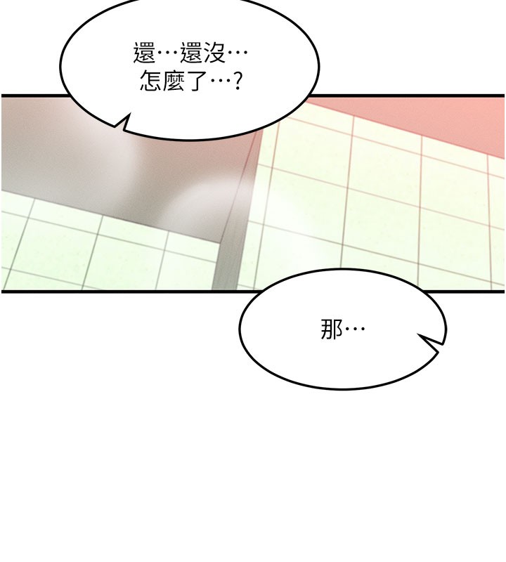 第12话-阿姨的鲍鲍让你很爽吗? - 第13.jpg页