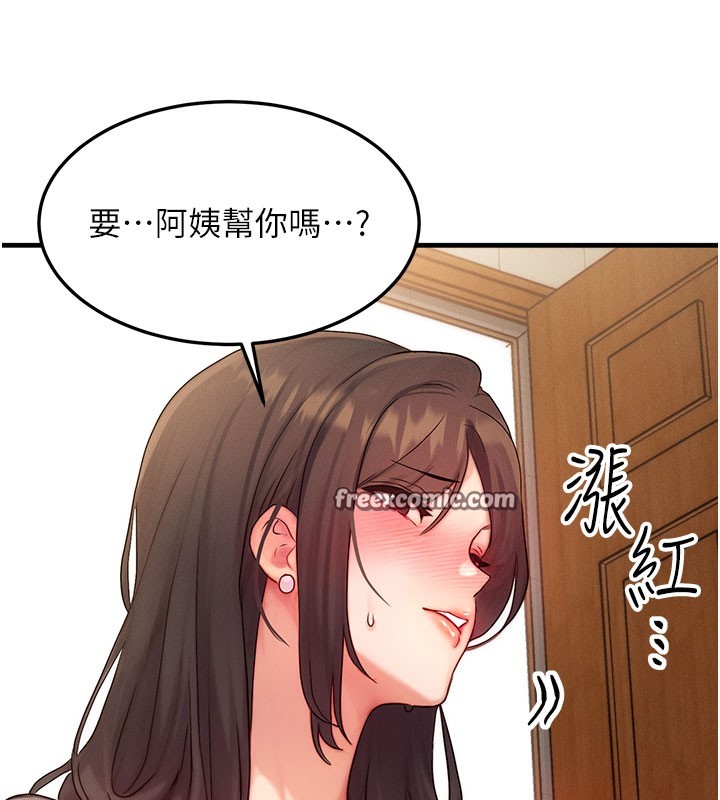 第12话-阿姨的鲍鲍让你很爽吗? - 第14.jpg页
