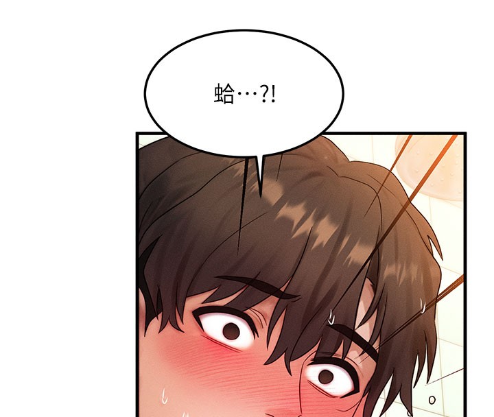 第12话-阿姨的鲍鲍让你很爽吗? - 第16.jpg页