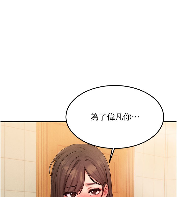 第12话-阿姨的鲍鲍让你很爽吗? - 第22.jpg页