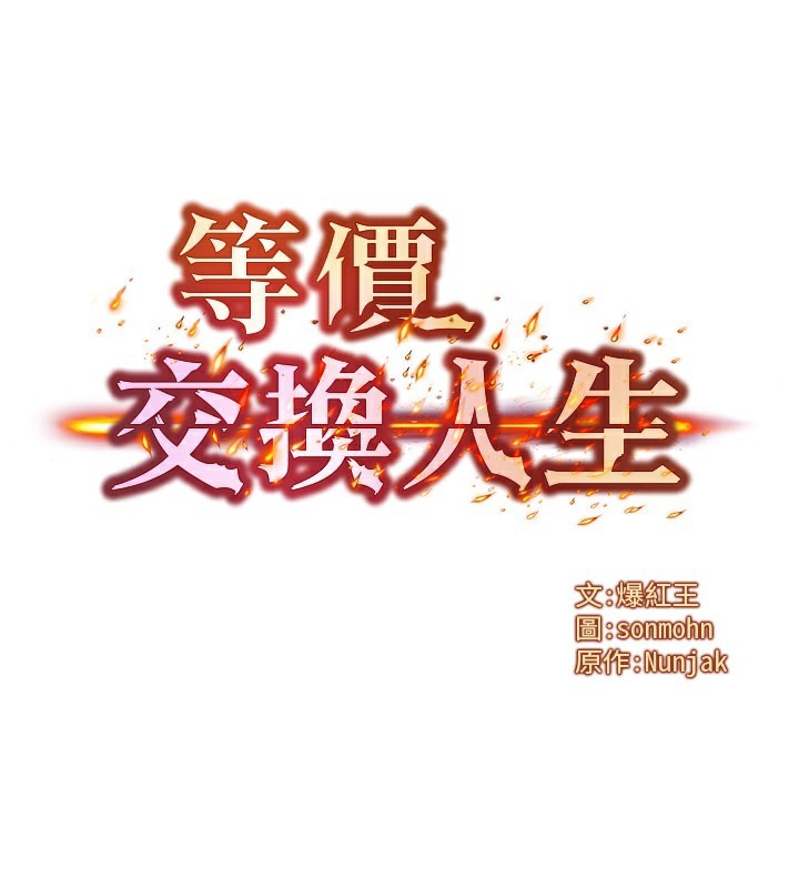 第12话-阿姨的鲍鲍让你很爽吗? - 第27.jpg页