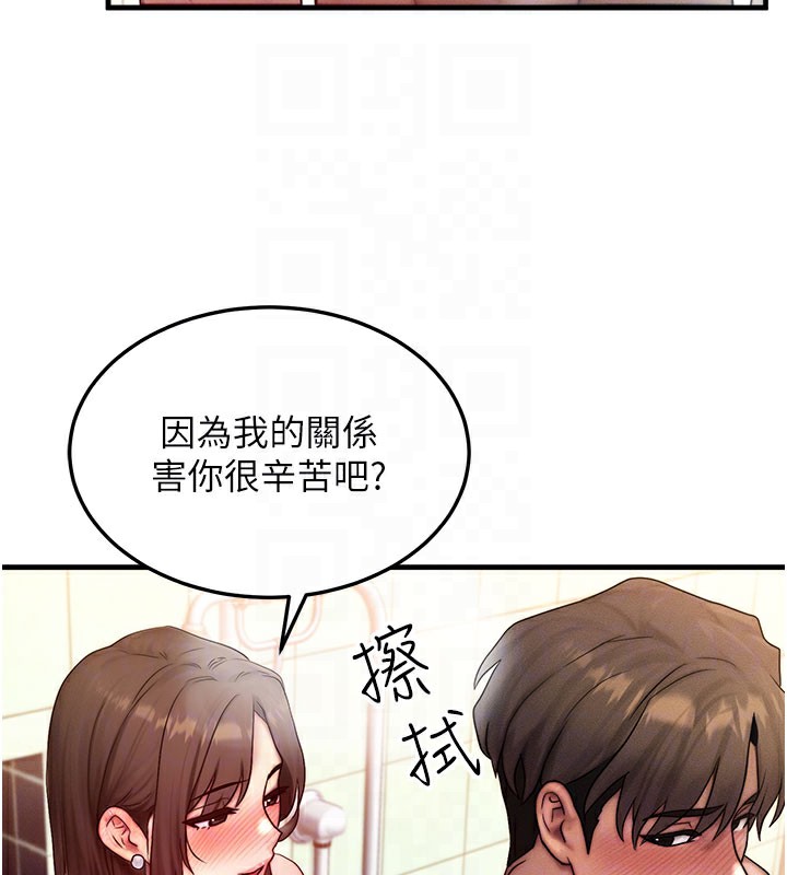 第12话-阿姨的鲍鲍让你很爽吗? - 第32.jpg页