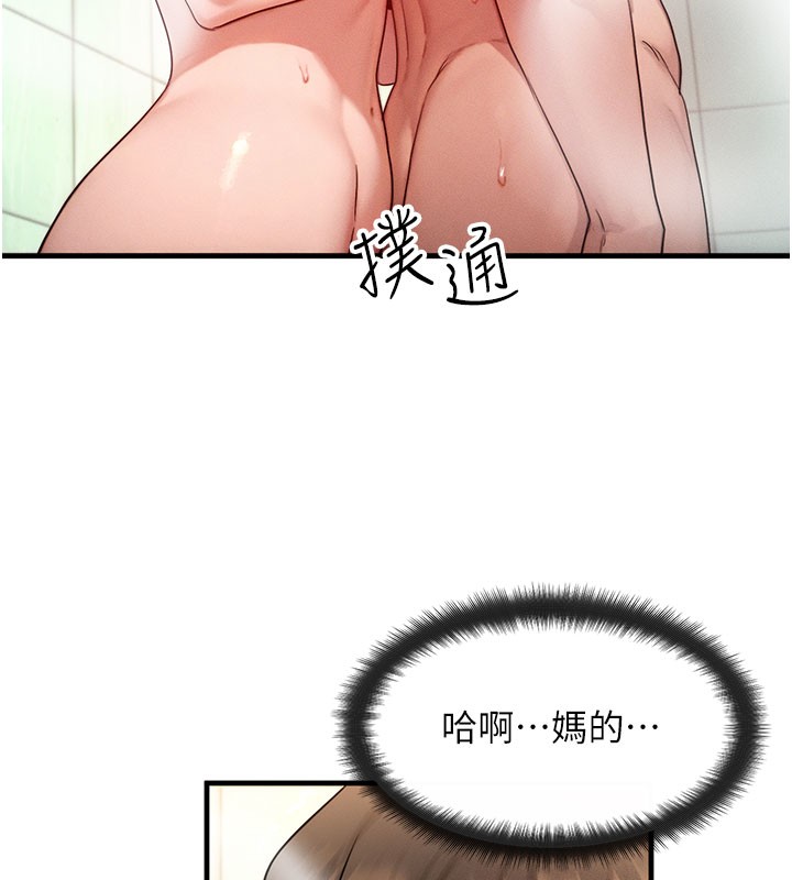 第12话-阿姨的鲍鲍让你很爽吗? - 第37.jpg页