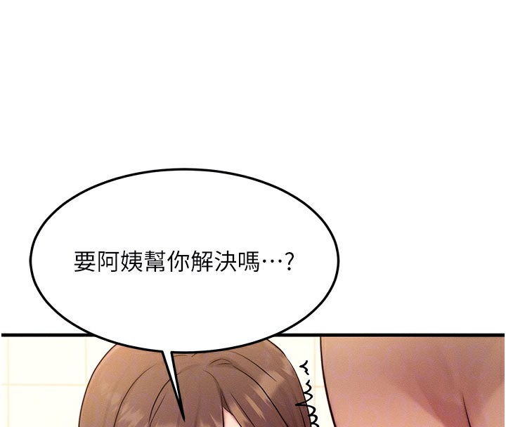 第12话-阿姨的鲍鲍让你很爽吗? - 第47.jpg页