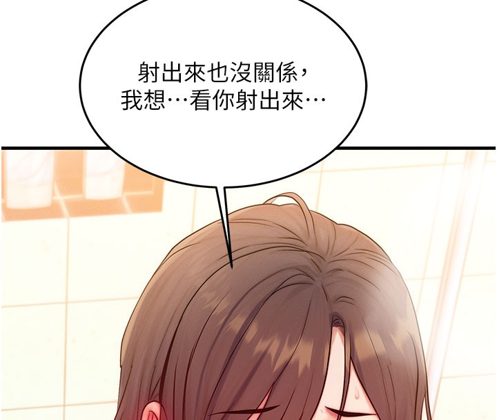 第12话-阿姨的鲍鲍让你很爽吗? - 第53.jpg页