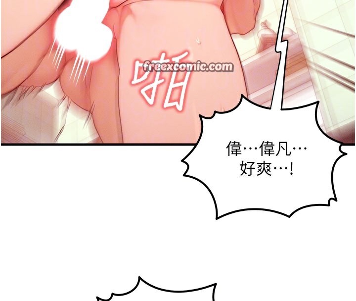 第12话-阿姨的鲍鲍让你很爽吗? - 第84.jpg页