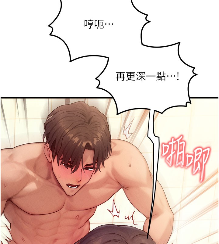 第12话-阿姨的鲍鲍让你很爽吗? - 第85.jpg页