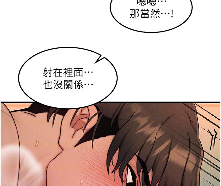 第12话-阿姨的鲍鲍让你很爽吗? - 第91.jpg页