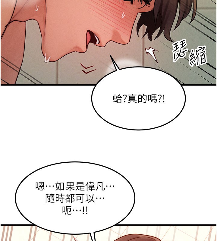 第12话-阿姨的鲍鲍让你很爽吗? - 第92.jpg页