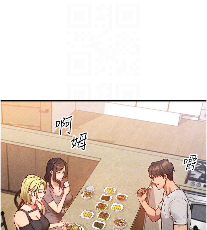 第12话-阿姨的鲍鲍让你很爽吗? - 第109.jpg页