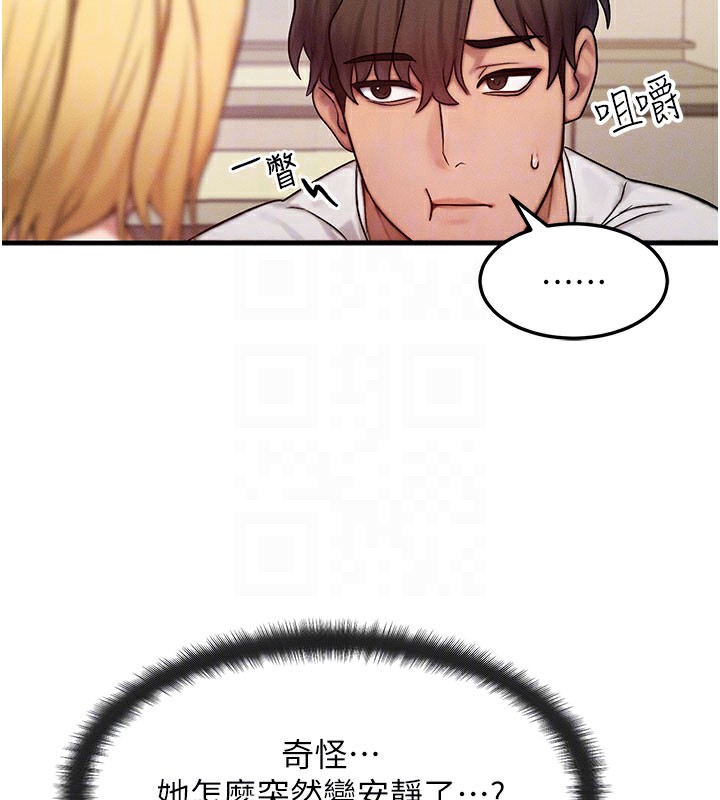 第12话-阿姨的鲍鲍让你很爽吗? - 第111.jpg页