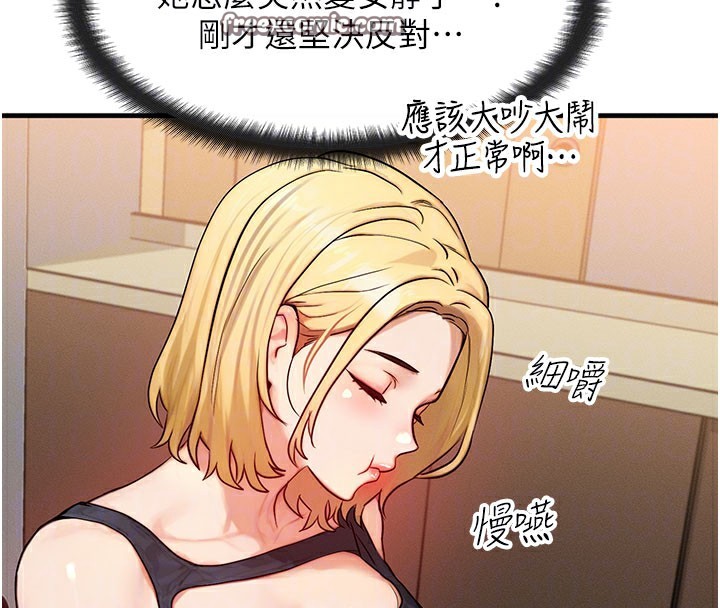 第12话-阿姨的鲍鲍让你很爽吗? - 第112.jpg页