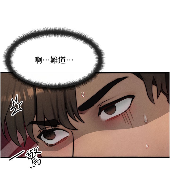 第12话-阿姨的鲍鲍让你很爽吗? - 第114.jpg页