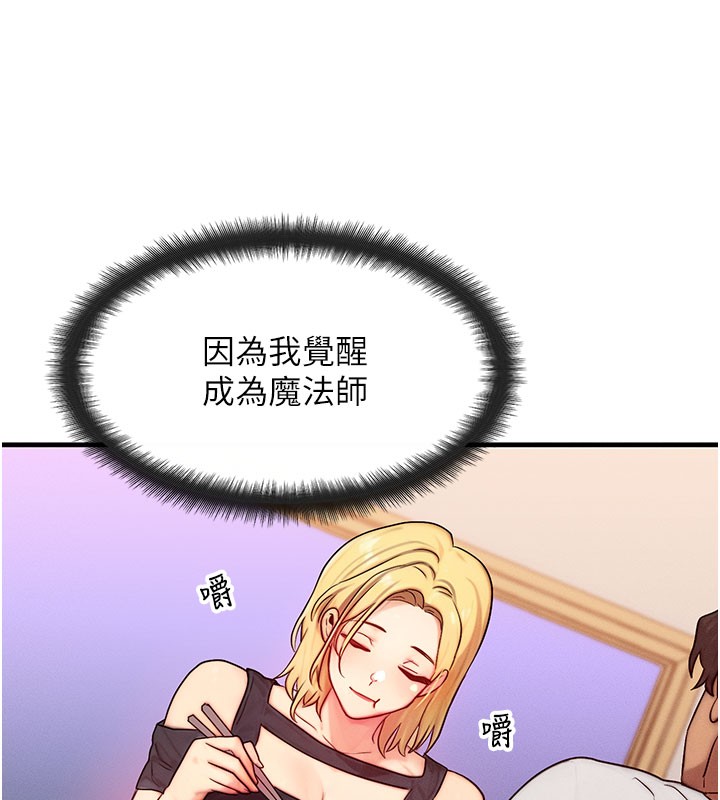 第12话-阿姨的鲍鲍让你很爽吗? - 第115.jpg页