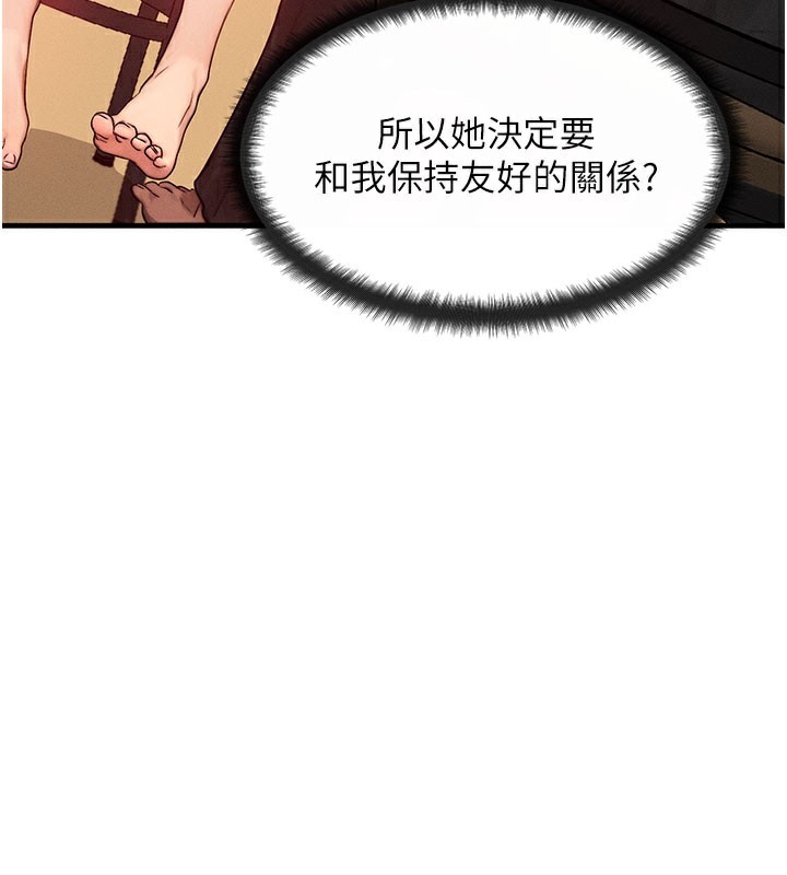 第12话-阿姨的鲍鲍让你很爽吗? - 第117.jpg页