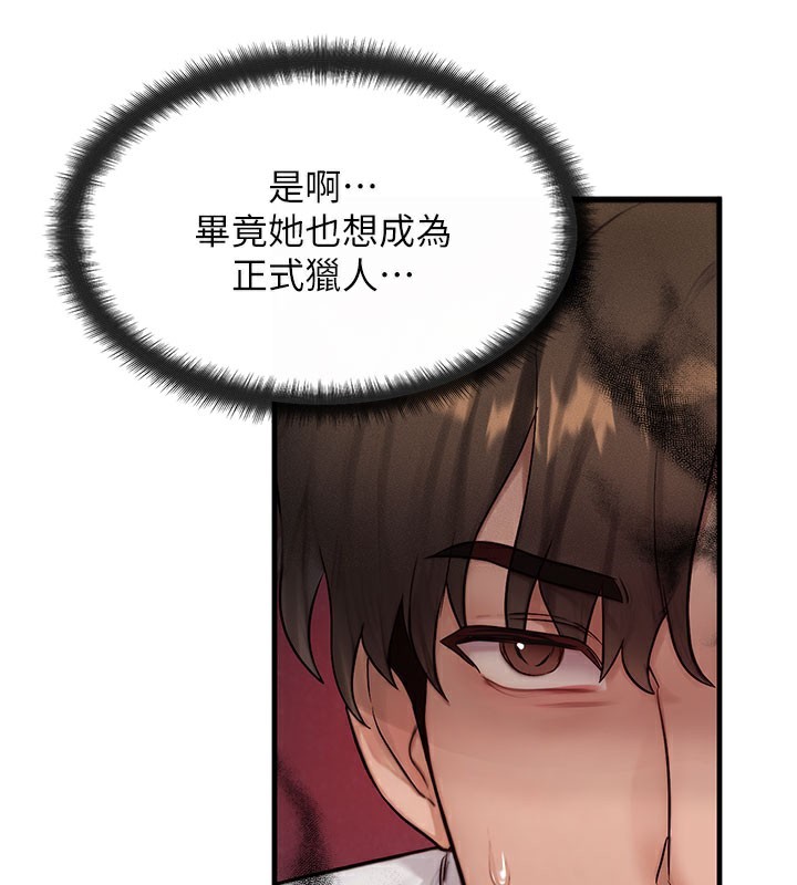 第12话-阿姨的鲍鲍让你很爽吗? - 第118.jpg页