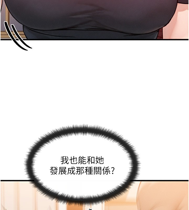 第12话-阿姨的鲍鲍让你很爽吗? - 第121.jpg页