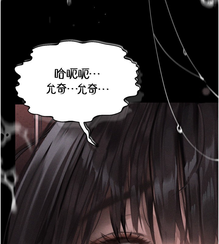 第9话-你女友的鲍鱼好香 - 第2.jpg页
