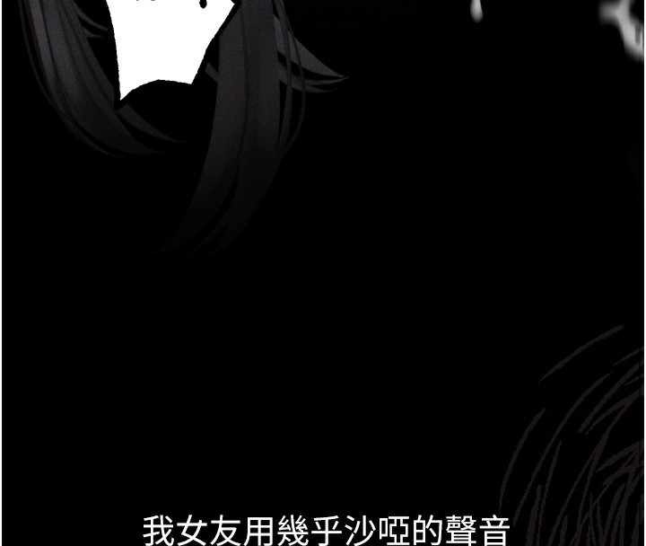 第9话-你女友的鲍鱼好香 - 第4.jpg页