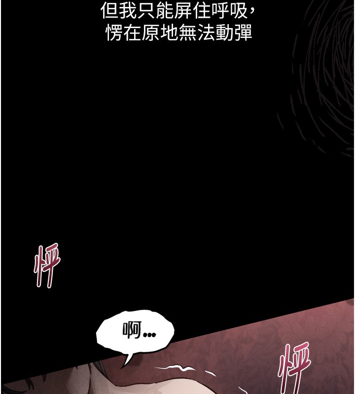 第9话-你女友的鲍鱼好香 - 第6.jpg页