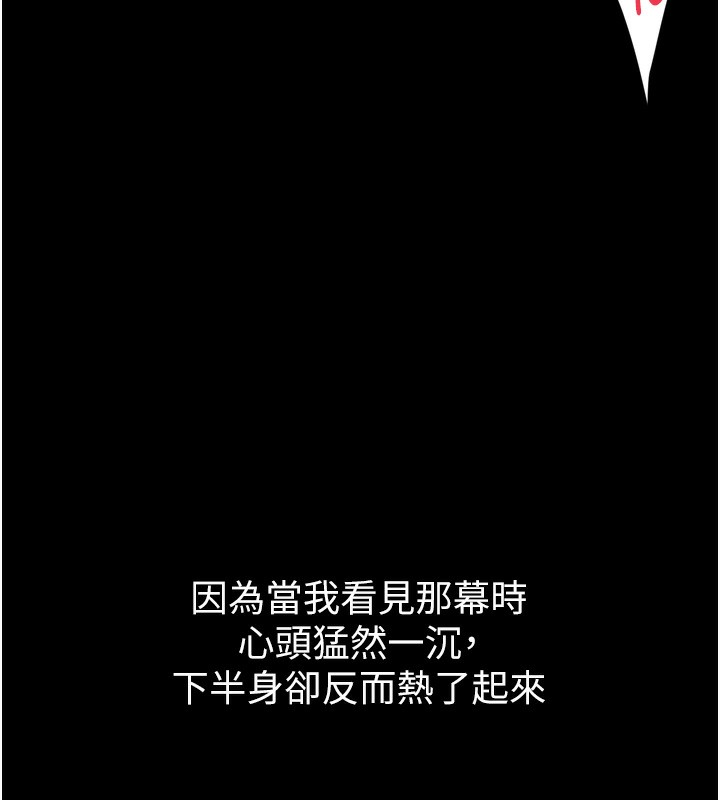第9话-你女友的鲍鱼好香 - 第9.jpg页